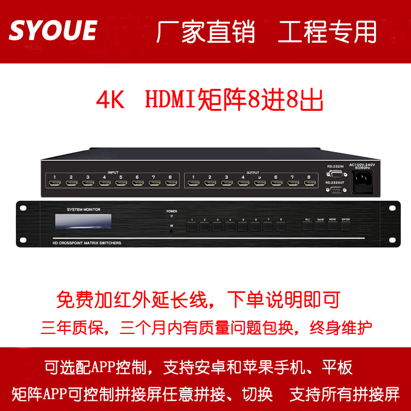 Engineering ultra-high-clear 4K hdmi matrix 8 in 4 out 4 in 8 out 9 12 20 24 24 32 Blu-ray 3D HDCP