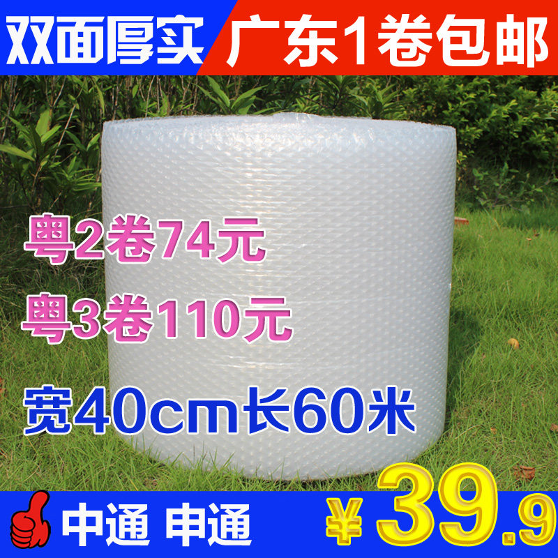 New material thickened double bubble film express packaging wide 40cm bubble pad packaging bag Foam shockproof film roll