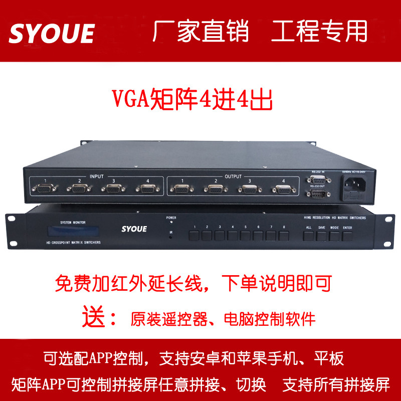 vga matrix 4 in 4 out 8 in 8 out 16 in 16 out 24 in 24 out 32 in 32 out with audio switcher