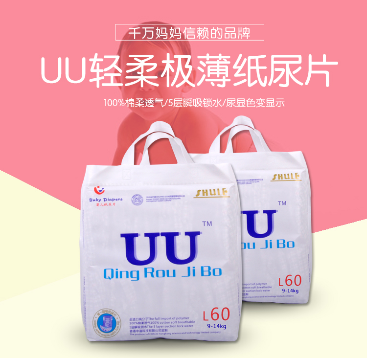 Tã giấy vàng UU chính hãng cho bé Túi lớn siêu mỏng thoáng khí tã không tã Tã quần SMLXL tã quần huggies size s