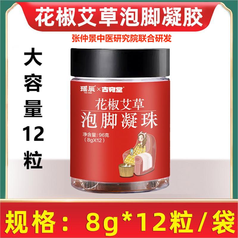 Large capacity 12 grain) Sichuan peppercorns Everest foot gazing beads Yao Chen to dispel wet bubble wrap ginger concentrated liquid detoxiovirus-Taobao