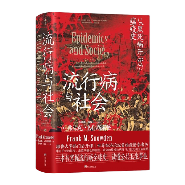 Authentic Books | Epidemics and Society: a History of Plagues from the Black Death to the Present (U.S.) Frank m Snowden (Frank M. Snowden) Authentic Books | Epidemics and Society: a History of Plagues from the Black Death to the Present (U.S.) Frank m Snowden (Frank M. Snowden)
