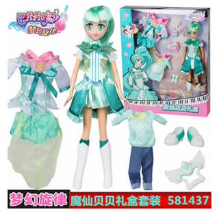 Audi double diamond balala balala little magic fairy meiqi miyuki xiaolan beibei doll doll girl toy