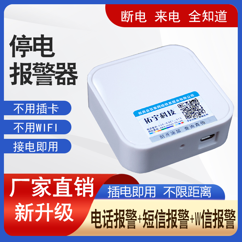 Power cut off alarm deficiency call automatic reminder 220V mobile phone 4G remote monitoring 380V breeding fish pond-Taobao