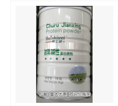 Authentic bột sữa non Shi Shi kiềm kiềm số lượng lớn giảm giá bột protein sản phẩm chăm sóc sức khỏe dinh dưỡng - Thực phẩm dinh dưỡng trong nước thực phẩm chức năng cho người già
