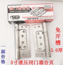 5 inch hydraulic damping hinge buffer stainless steel door closer mute hinge no slotting automatic closing hinge