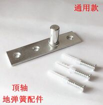 Floor spring upper bracket accessories glass door with top axle ground Spring door matching use accessories and door clamp