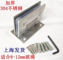 Thickened 304 stainless steel frameless glass door tempered hinge 90 degree two way bathroom clamp hinge shower room