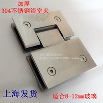 304 stainless steel bathroom clip frameless glass door clip glass hinge flat open 180 degrees