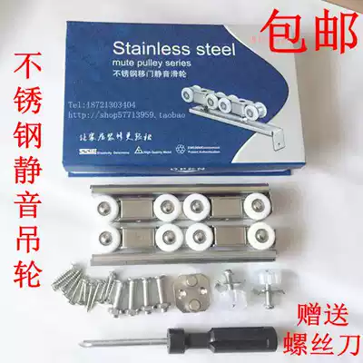 Stainless steel silent sliding door pulley Push-pull sliding door pulley Wooden door sliding door hanging wheel channel Heavy hanging wheel 8 wheels