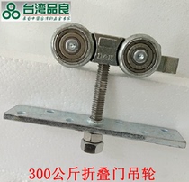Taiwan Pinliang folding door crane super heavy 300 kg sliding door crane crane track thickening heavy steel wheel