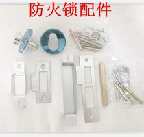 Fire lock body fire door property fire door aisle lock pipe well lock door stall screw fitting lock cylinder shell