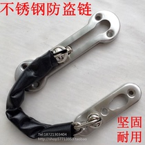 Hardware Hotel hotel anti-theft chain Room door security chain Door chain security buckle Apartment door buckle chain lock
