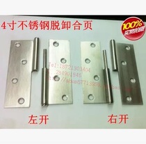Hardware accessories 4 inch stainless steel release hinge screen window hinge removable hinge stainless steel hinge