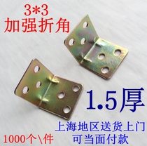 Hardware reinforced corner code furniture connector cabinet angle iron thick corner bracket 3*3