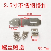 Hardware accessories Luggage buckle thickened stainless steel door buckle Door nose lock wooden door buckle padlock card 2 5 inches