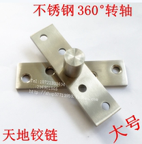 Thickened stainless steel 360-degree shaft wooden door upper and lower hinge positioning door shaft Earth shaft rotating shaft hidden hinge