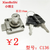 Hardware doctor drawer lock desk file cabinet lock furniture wardrobe door cabinet lock counter cabinet lock