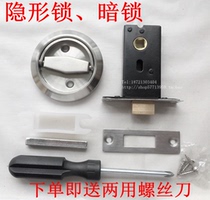 Dewei Shield 304 stainless steel invisible door lock single face lock handle background wall hidden door lock handle bedroom door lock
