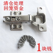 Spring hinge cabinet door hinge aircraft hinge pipe hinge pipe hinge fixed without hydraulic hinge clearance treatment