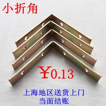 Furniture folding angle right angle iron thickened T angle code connector fixing bracket layer plate supporting angle code right angle small folding angle
