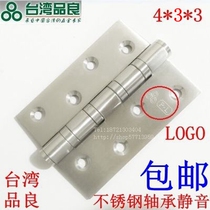 Taiwan Pinliang hardware hinge stainless steel bearing thickened hinge door hinge silent door hinge 4*3*3
