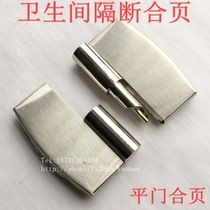 Hardware bathroom public toilet partition door hinge stainless steel flat door hinge lifting door hinge release hinge