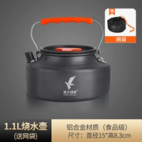 Обновление качества [1,1 литрового алюминиевого чая