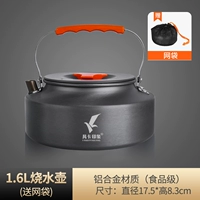 Обновление качества [1,6 -литровый алюминиевый чайник