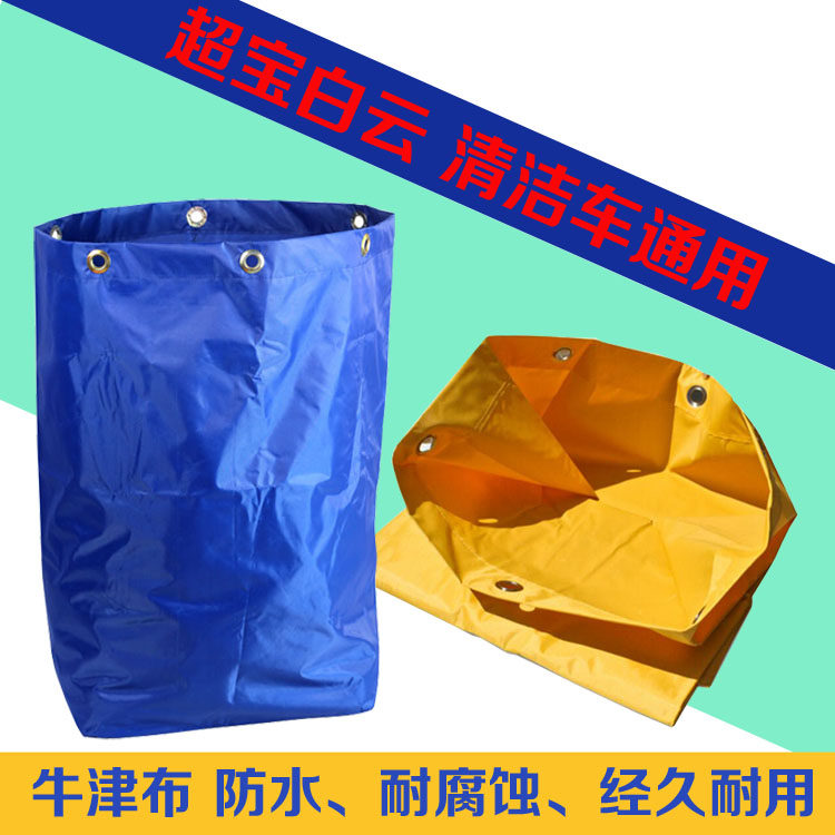 Cleaning cloth cart bag Cleaning car bag Waterproof Oxford Clean Clean Room Service Car bag