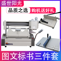 Adhesive Machine Manual desktop office desktop hot melt bid book binding machine adhesive adhesive creasing machine A4