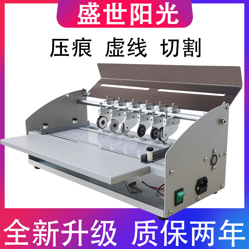 Creasing machine electric dotted dot line rice thread flip book spine West line cover business card folding machine H500