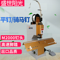 Wire horseback nail binding machine riding nail flat nail electric stapler A3 order fold M2000 Shengshi sunshine