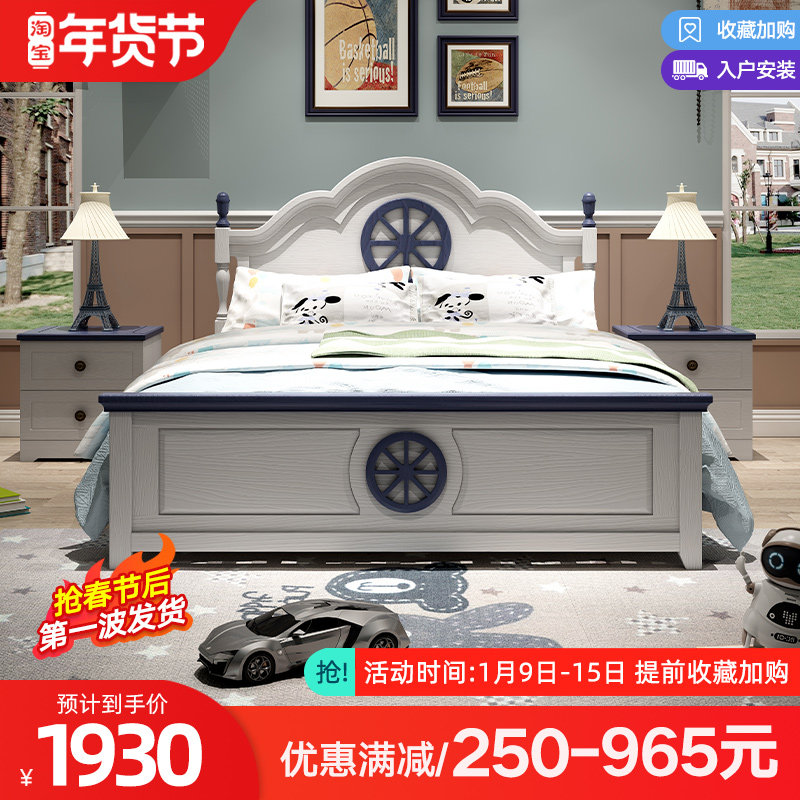 Children's bed boys single bed 1.5 meters teenager solid wood bed children's room furniture combination set prince bed 1.2