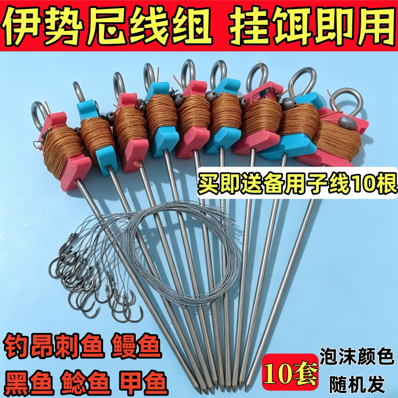 Complete Set of Black Fish Line Rigs, Special Hooks for Eels, Reservoir Fishing, Longline Fishing Hooks, Ground Insertion Fishing, Lazy Single Hook, Iseni