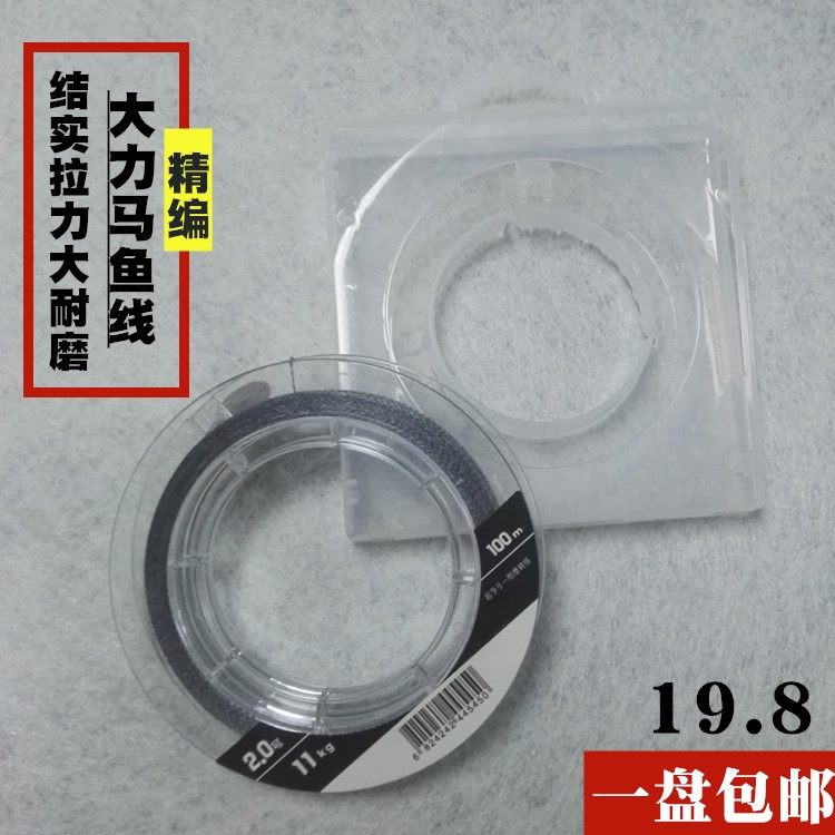 4 compiled vigorous horse fish line sub-line main line fishing line 100 m ultra strong pull PE line fish line sub-anti-bite line