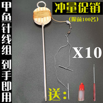 Tie the finished turtle hook New turtle needle full set of ground plug line group Son of a bitch hook Turtle hook barbed crooked mouth hook