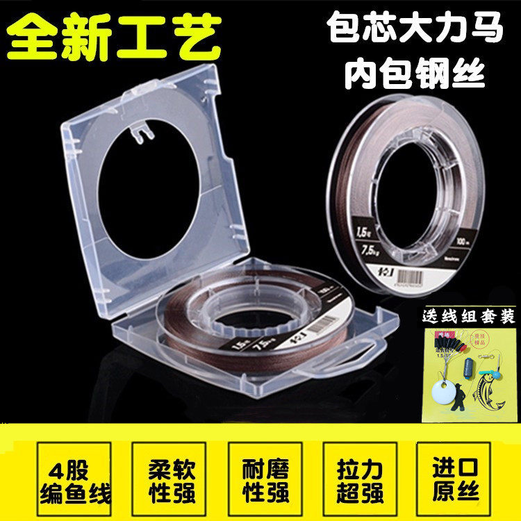 Vigorous Horse Pack Core Steel Wire 100 m Pe Anti-Bite Anti-Wear Fishing Line Main Subline Sandwich Wire Wire