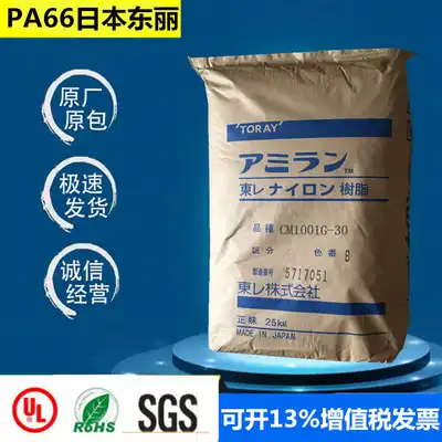 PA66 Japan Toray CM3004G-20 glass fiber reinforced flame retardant nylon auto parts plastic raw materials wholesale