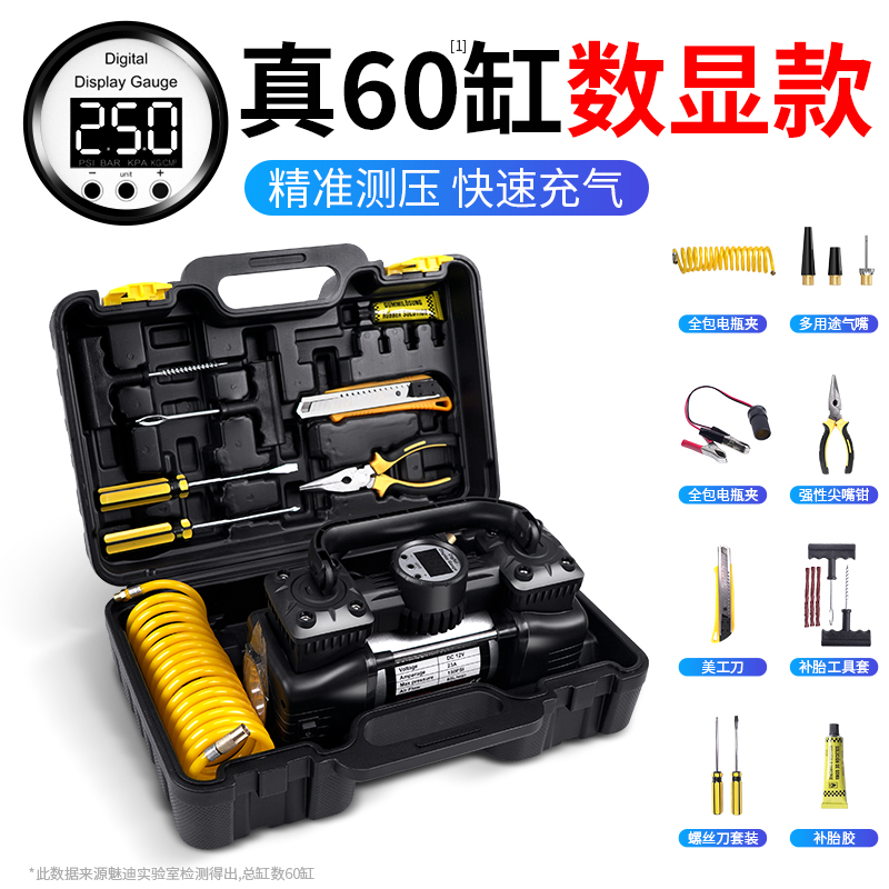 Real 60 Cylinder Digital Display ★ [Guarantee For 10 Years] Battery Clip + Extension Tube (With Lamp) + Complete Kitvehicle Air pump blast pump automobile use high-power Electric portable tyre 12v high pressure Double cylinder tyre pump