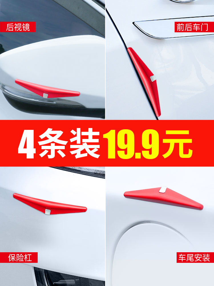 Car door anti-collision strip, door anti-collision welt, anti-scratch strip, rearview mirror, free-adhesive body, universal thickening