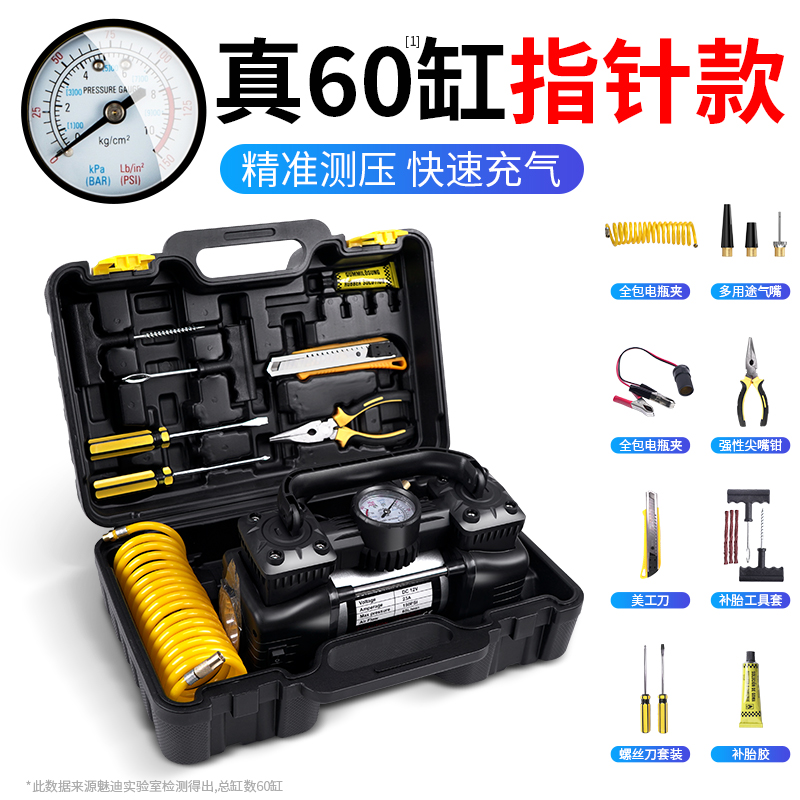 Real 60 Cylinder Pointer Model ★ [Guarantee For 10 Years] Battery Clip + Extension Tube (With Lamp) + Complete Kitvehicle Air pump blast pump automobile use high-power Electric portable tyre 12v high pressure Double cylinder tyre pump