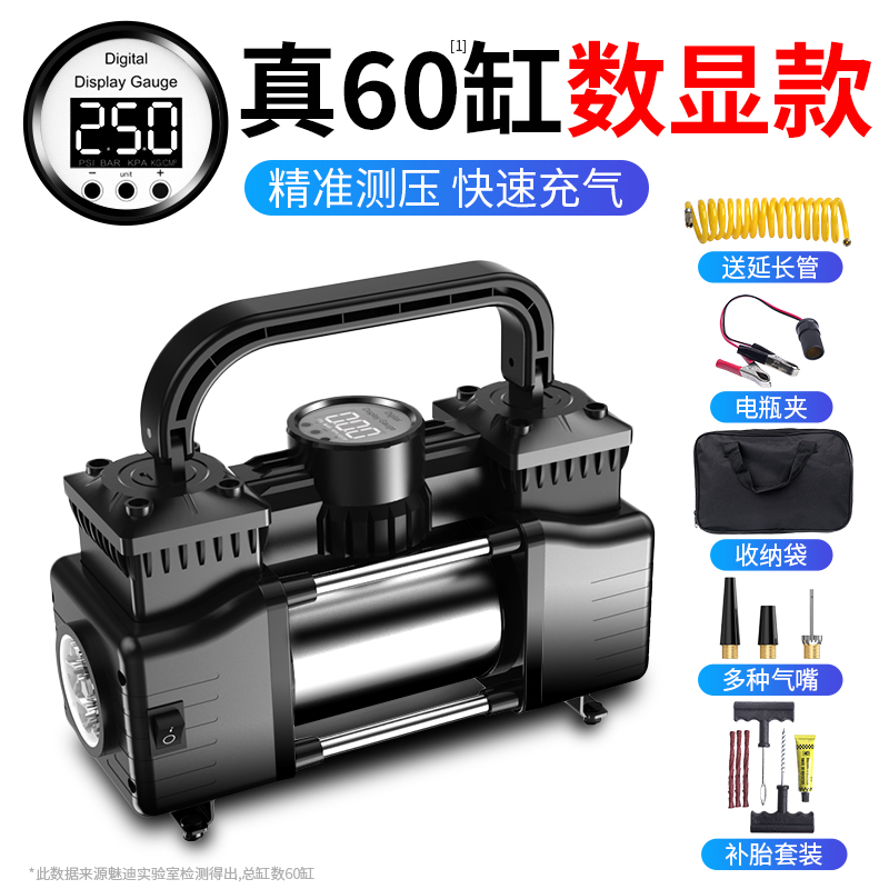 Real 60 Cylinder Digital Display ★ [Guaranteed For 10 Years] Battery Clip + Extension Tube (With Lamp) + Tire Repair Toolvehicle Air pump blast pump automobile use high-power Electric portable tyre 12v high pressure Double cylinder tyre pump