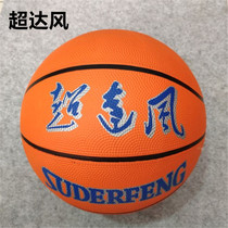5 up to the wind No. 7 12 pieces 8 pieces of rubber basketball No. 5 kindergarten basketball basketball good elasticity