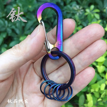 Pure titanium keychain key ring outdoor hiking buckle outing diving car key chain flashlight buckle portable Burning Blue