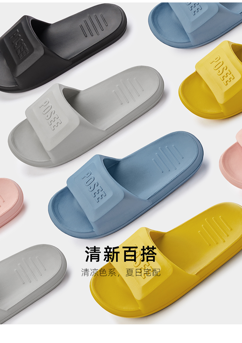 朴西 夏季防滑浴室室内拖鞋 图8