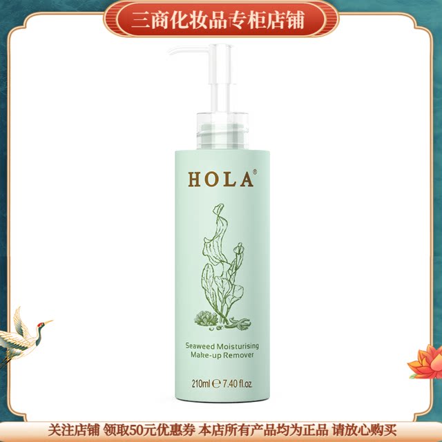 Hera Seaweed Moisturizing Makeup Remover Deep Cleansing Cream Oil Facial Cleanser Sensitive Skin Hydrating Moisturizing Soothing Skin