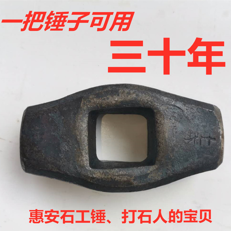 Masonry hammer octagonal hammer Hui'an hammer mine special stone hammer Fujian big hammer handmade hammer