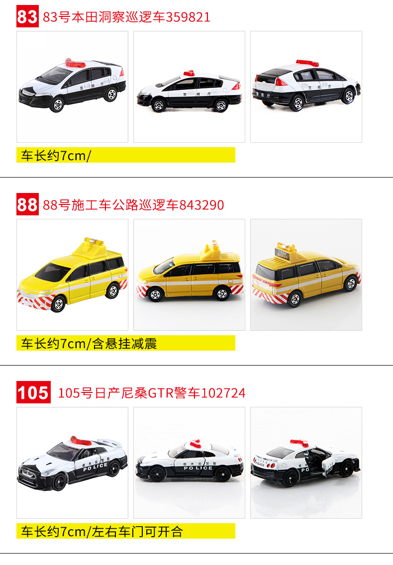 Tomy nhiều thẻ hợp kim xe cảnh sát xe cứu hỏa xe cứu thương đồ chơi mô phỏng cậu bé quán tính mô hình xe - Chế độ tĩnh mô hình ace