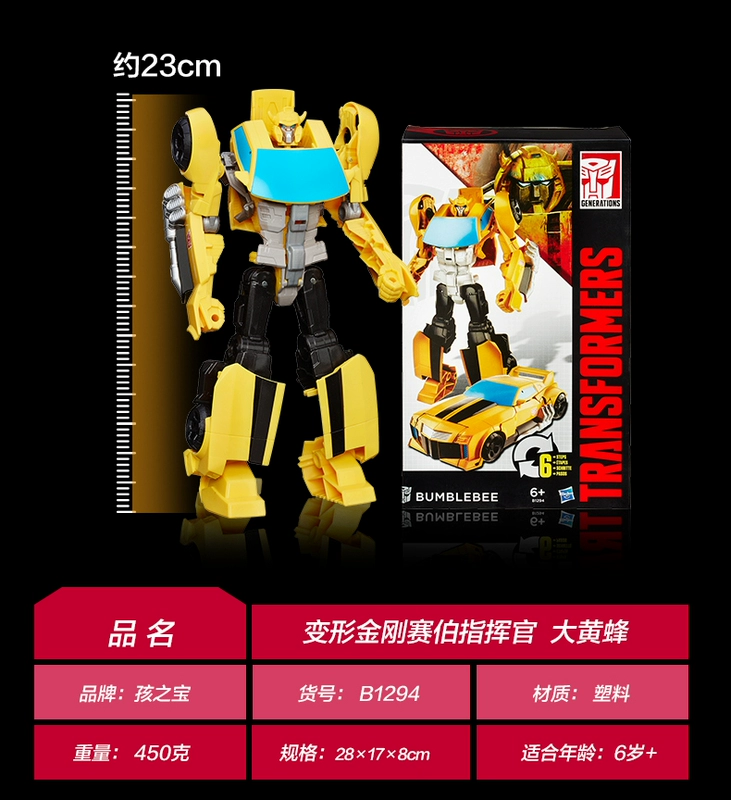 Hasbro Transformers Đồ chơi Optimus Prime Bumblebee Cybertron Commander Boy Deformation Robot Model - Gundam / Mech Model / Robot / Transformers